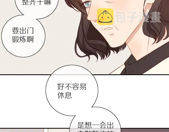 第67话 突袭检查？ 第52页