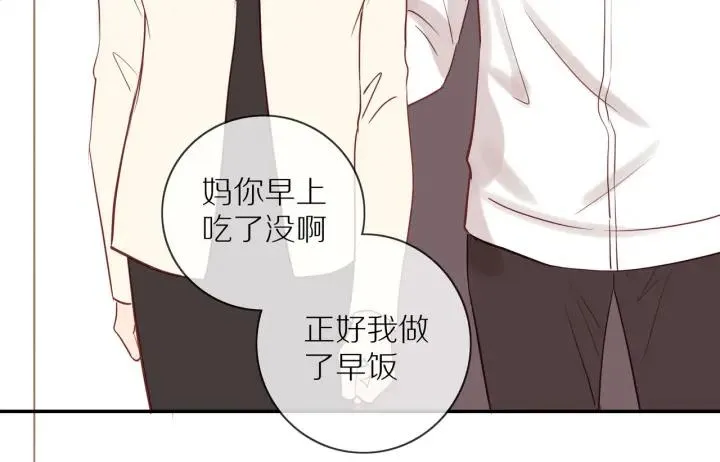 第67话 突袭检查？ 第54页