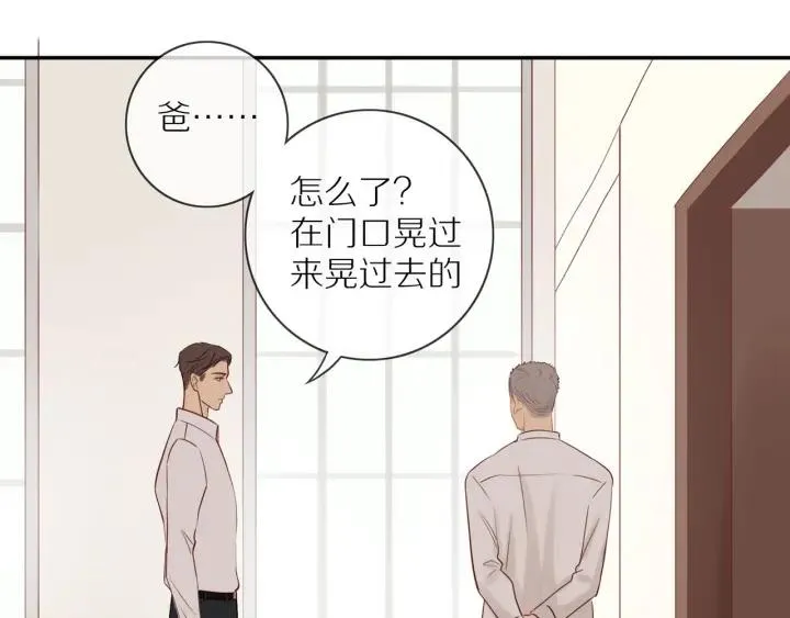 第67话 突袭检查？ 第69页