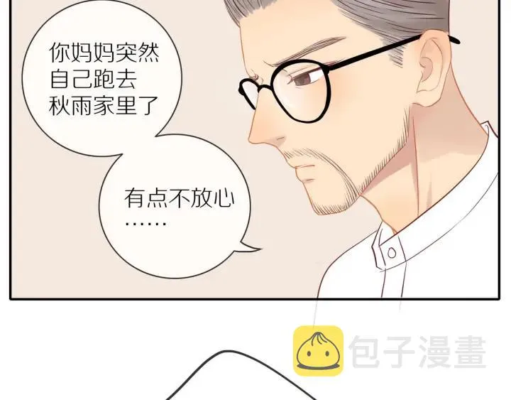 第67话 突袭检查？ 第71页
