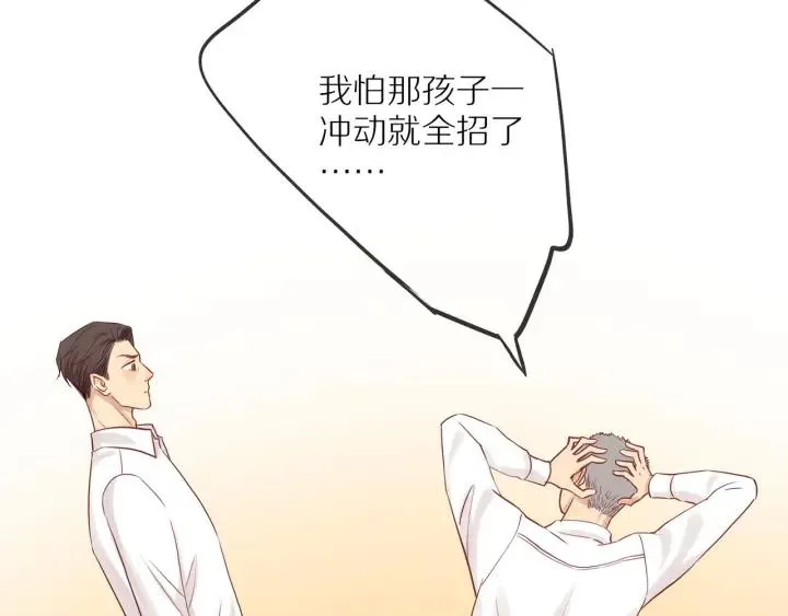 第67话 突袭检查？ 第72页