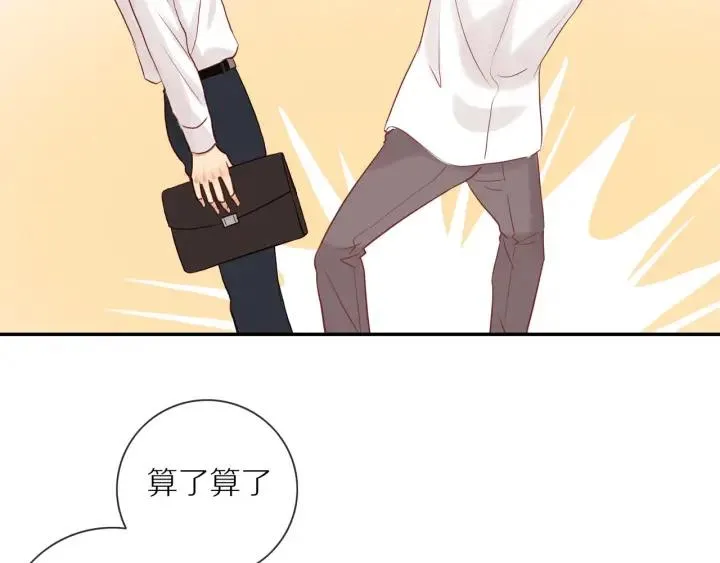 第67话 突袭检查？ 第73页