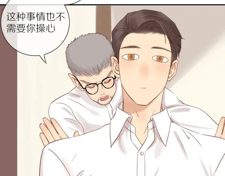 第67话 突袭检查？ 第74页