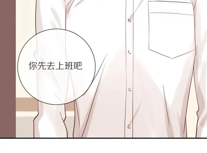 第67话 突袭检查？ 第75页