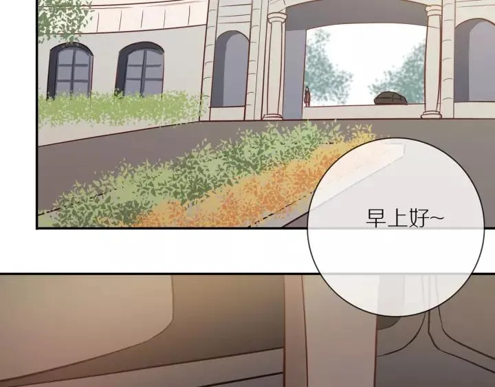 第68话 柜中观察 第4页