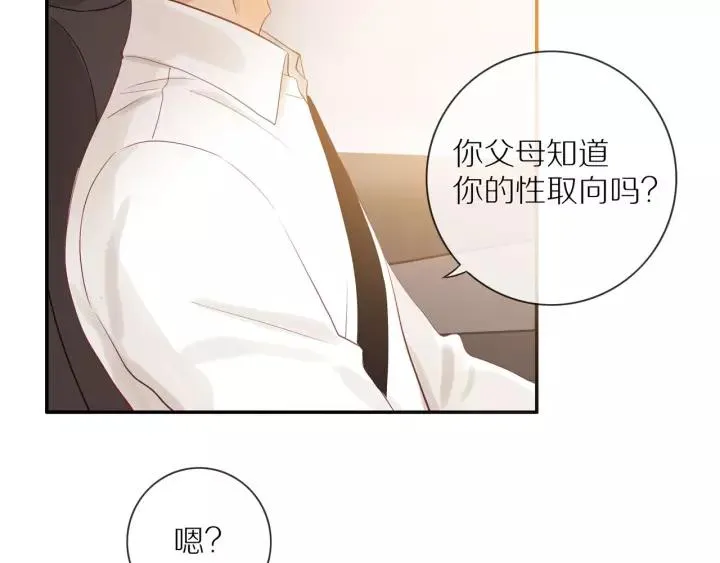 第68话 柜中观察 第11页