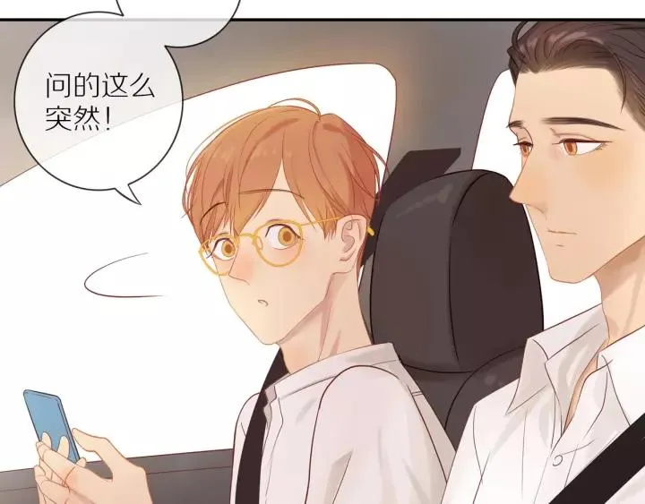 第68话 柜中观察 第12页