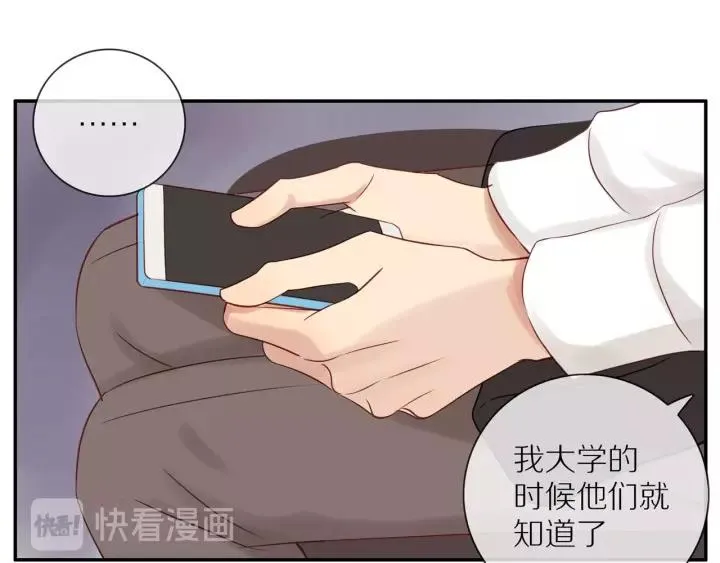 第68话 柜中观察 第14页