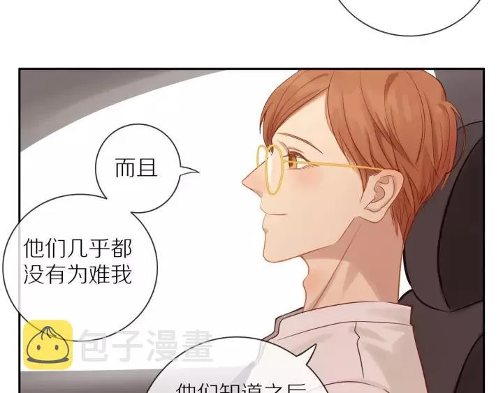 第68话 柜中观察 第15页