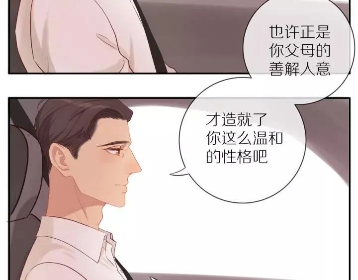 第68话 柜中观察 第17页