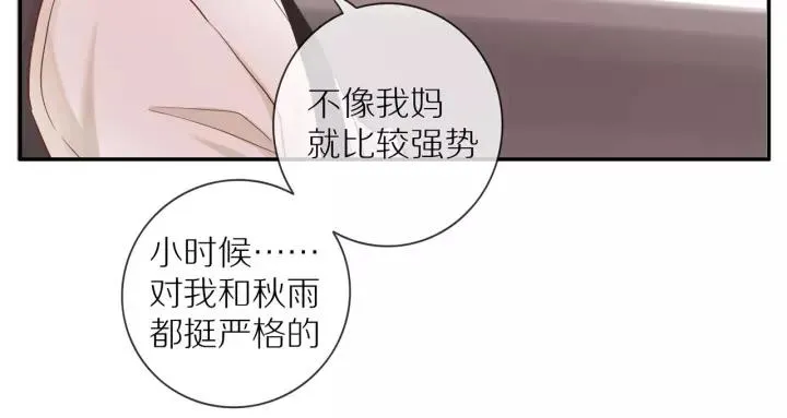 第68话 柜中观察 第18页