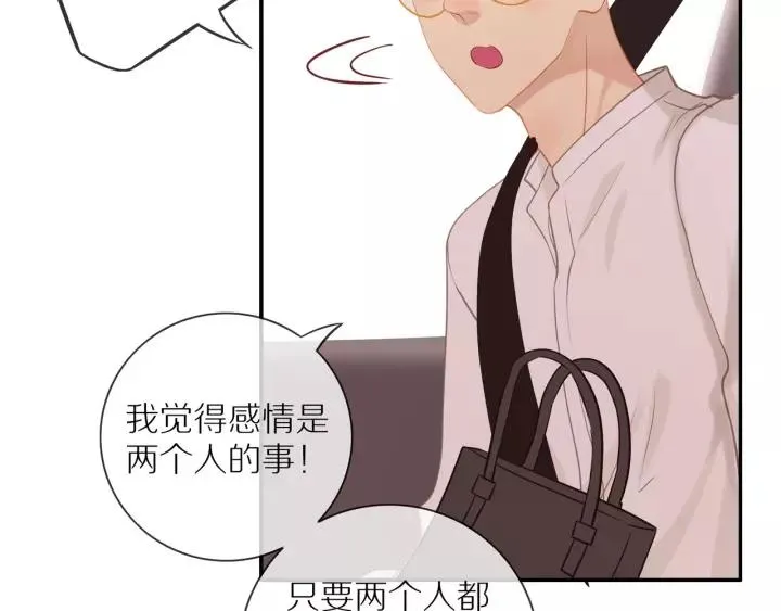 第68话 柜中观察 第21页