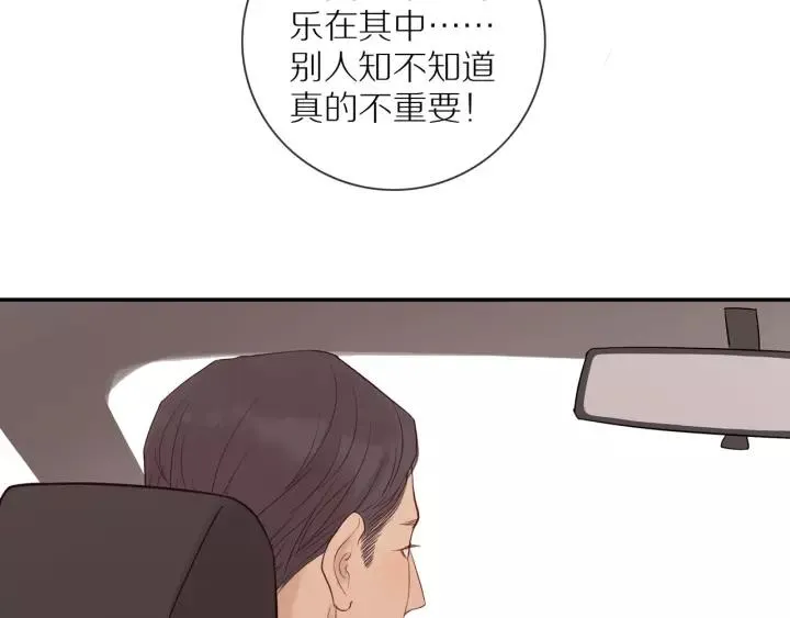 第68话 柜中观察 第22页