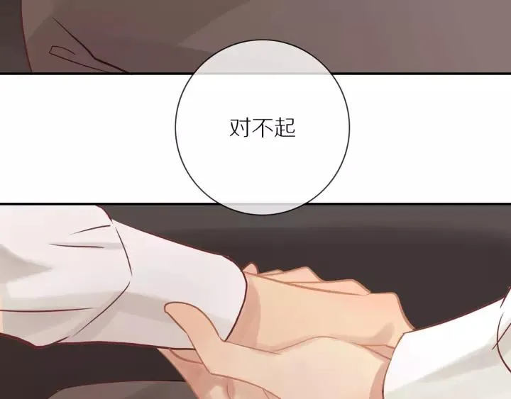 第68话 柜中观察 第25页