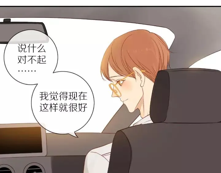 第68话 柜中观察 第27页