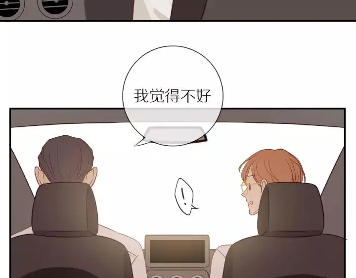 第68话 柜中观察 第28页