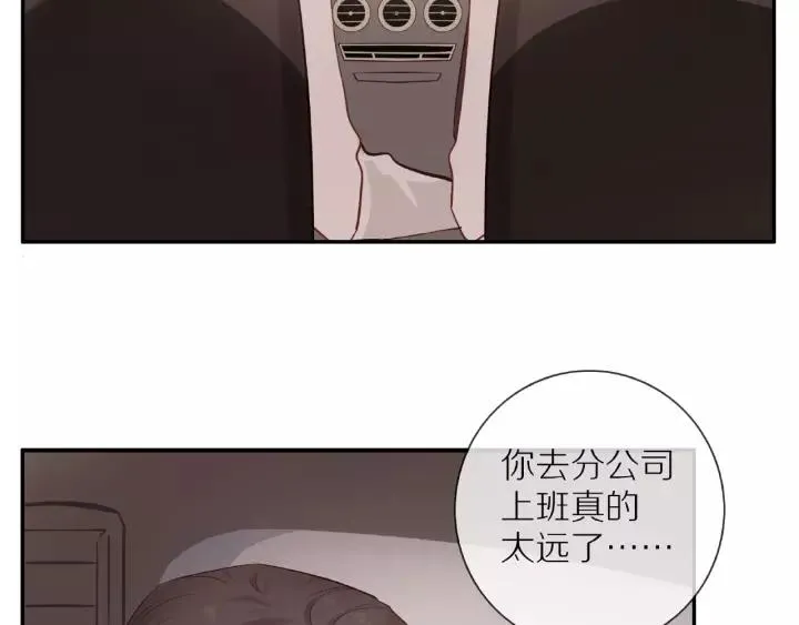 第68话 柜中观察 第29页