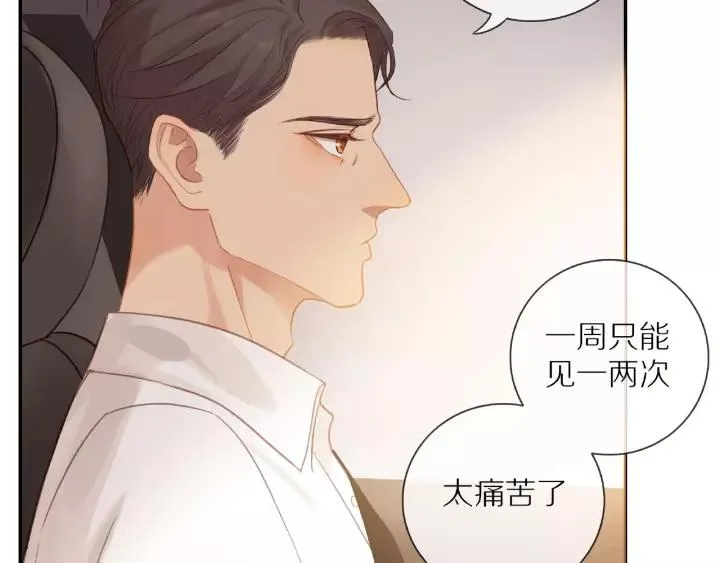 第68话 柜中观察 第30页