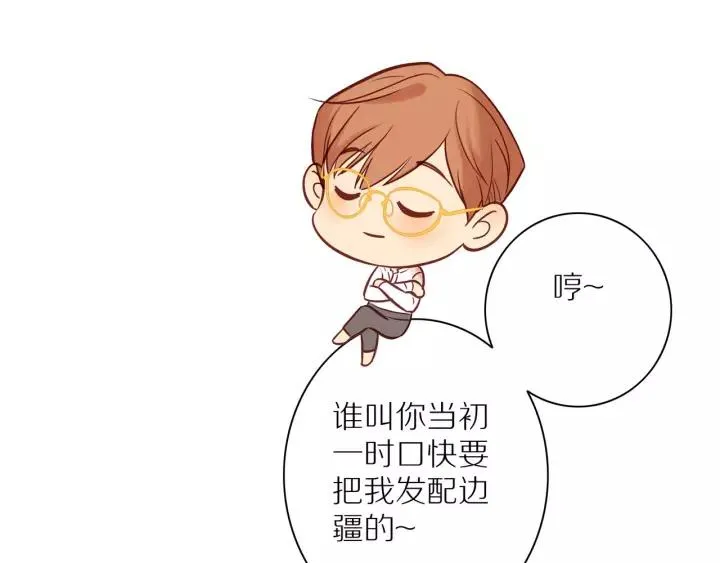 第68话 柜中观察 第34页