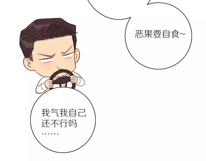 第68话 柜中观察 第35页