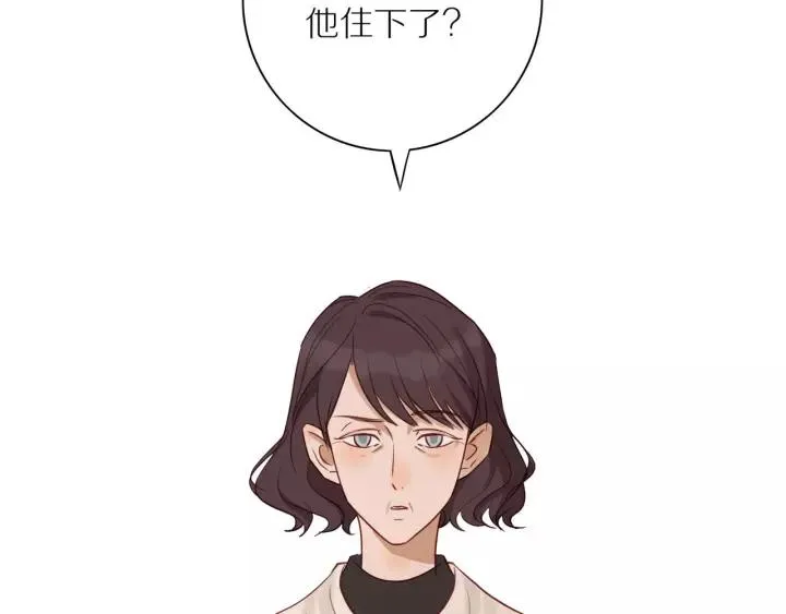 第68话 柜中观察 第37页