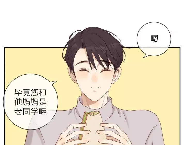 第68话 柜中观察 第40页