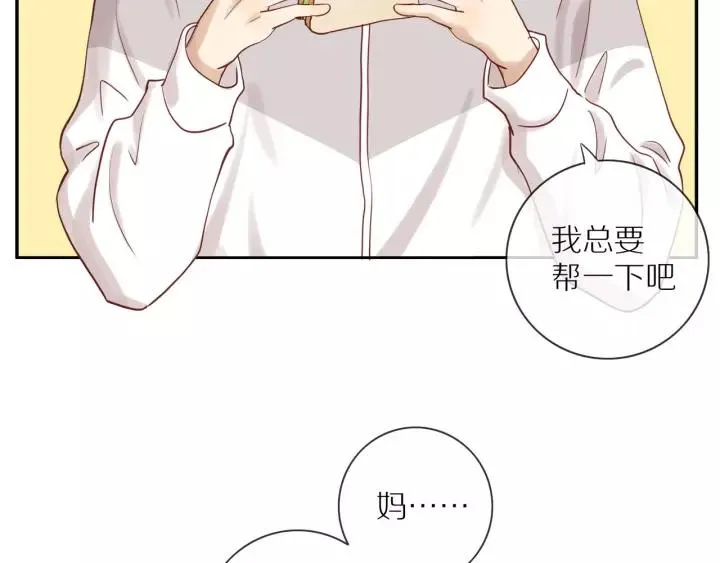 第68话 柜中观察 第41页