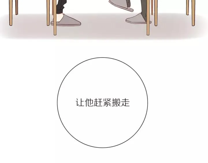 第68话 柜中观察 第43页
