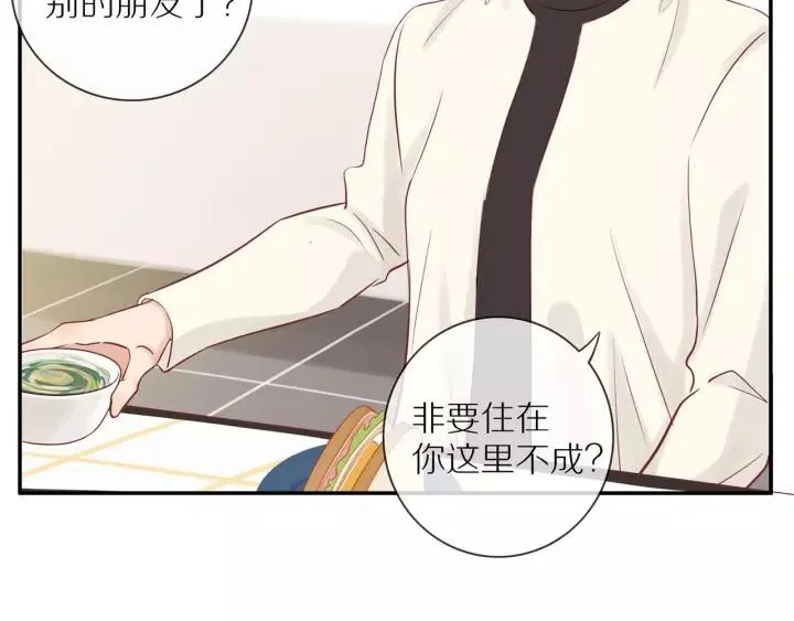 第68话 柜中观察 第46页