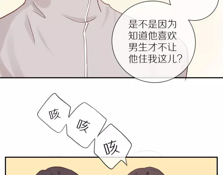 第68话 柜中观察 第49页