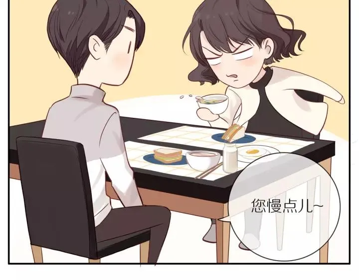 第68话 柜中观察 第50页