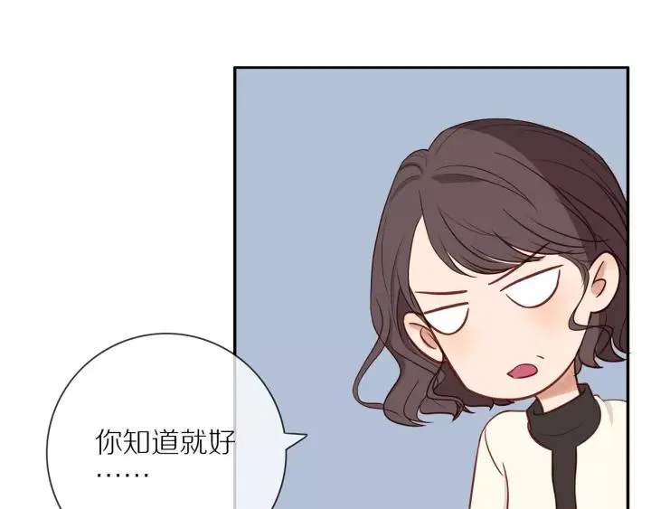 第68话 柜中观察 第51页