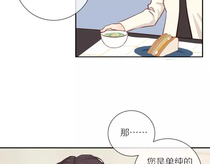 第68话 柜中观察 第52页