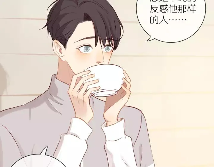 第68话 柜中观察 第53页