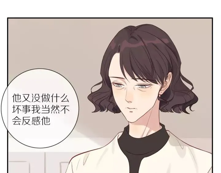 第68话 柜中观察 第55页