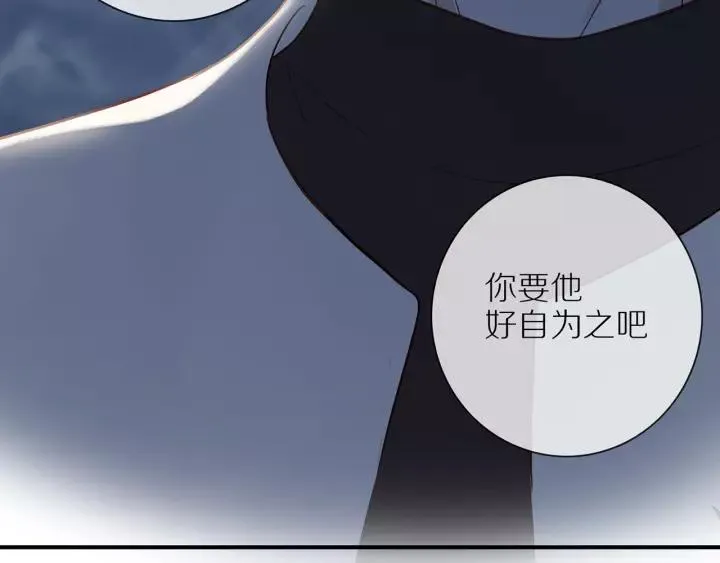 第68话 柜中观察 第58页