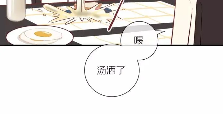 第68话 柜中观察 第60页