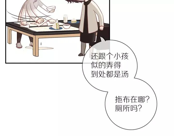 第68话 柜中观察 第62页