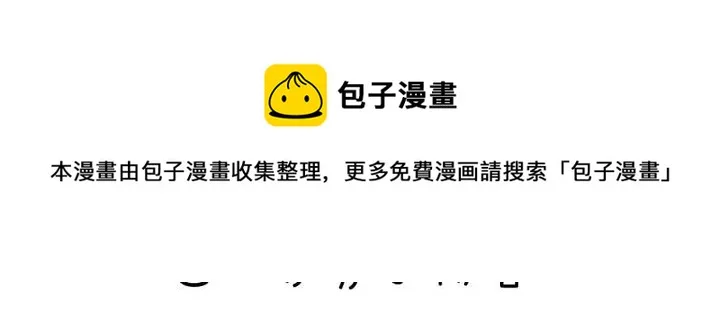 第68话 柜中观察 第83页
