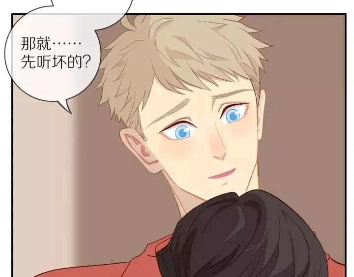第69话 准备 第16页