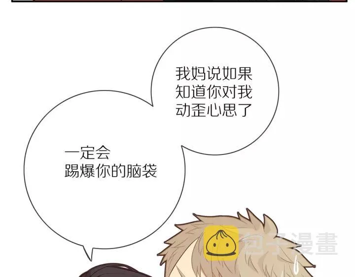第69话 准备 第17页