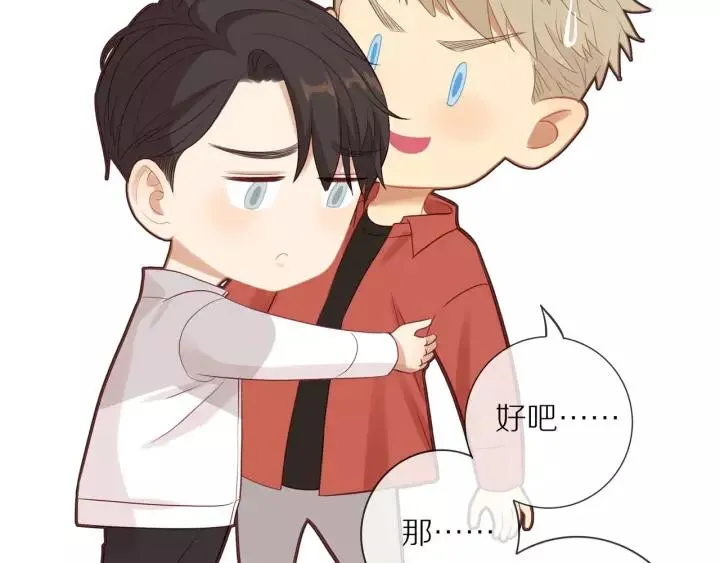 第69话 准备 第18页
