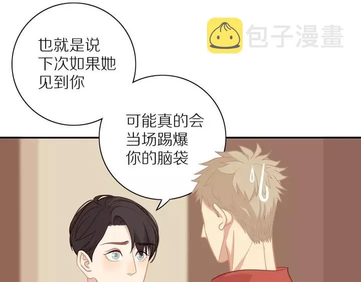 第69话 准备 第24页