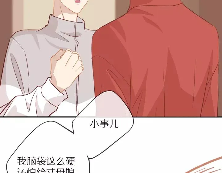 第69话 准备 第25页