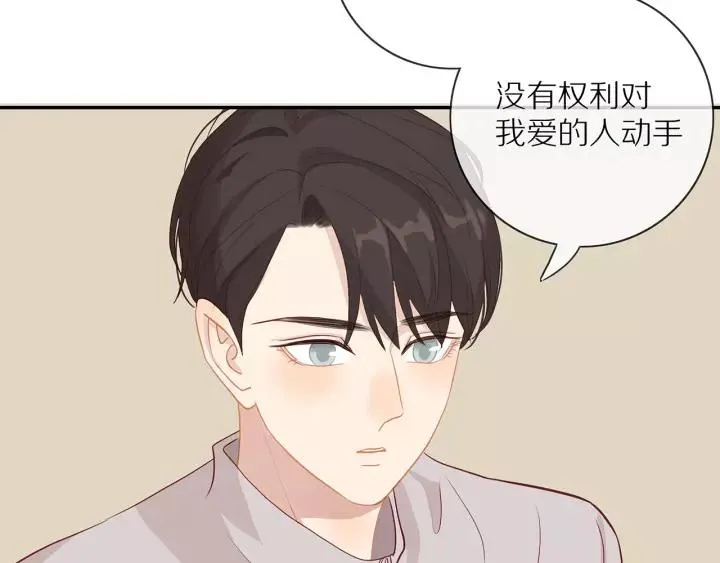 第69话 准备 第29页