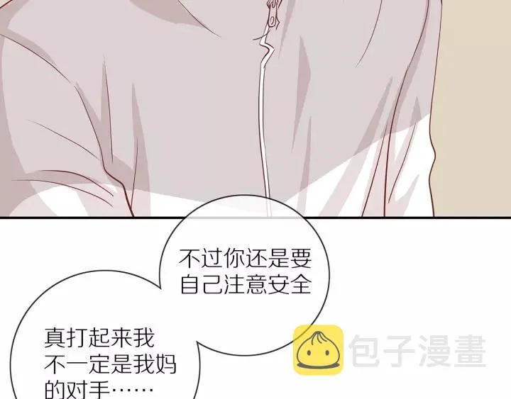 第69话 准备 第30页