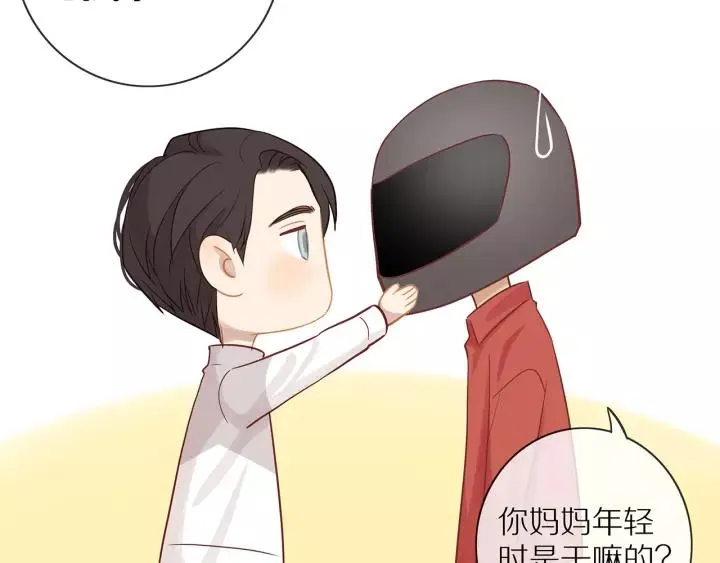 第69话 准备 第31页