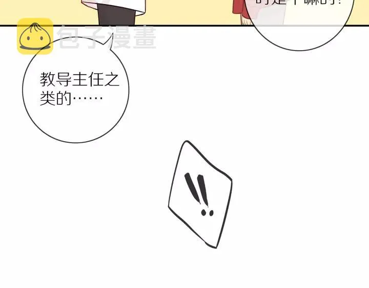 第69话 准备 第32页