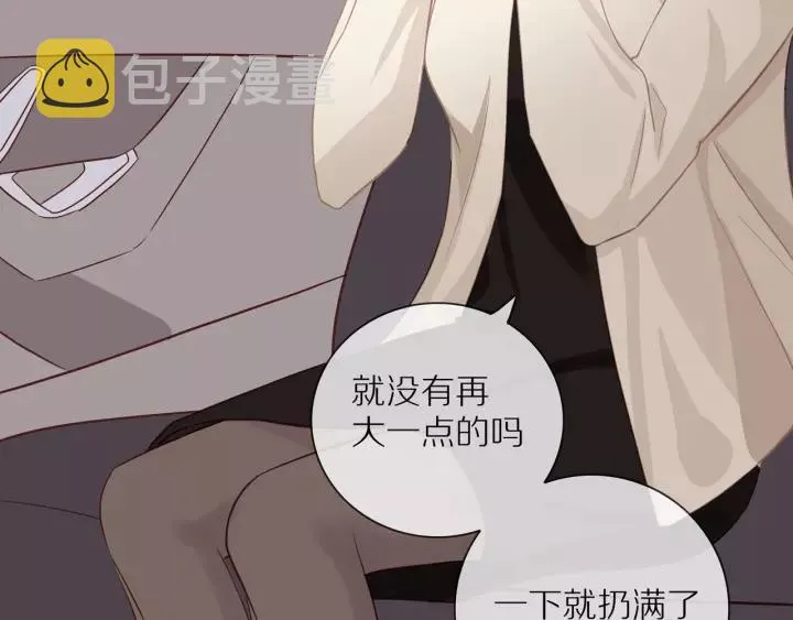 第69话 准备 第38页