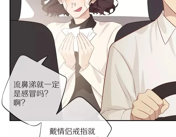 第69话 准备 第42页